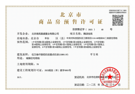 北京隅•西颂第19张图