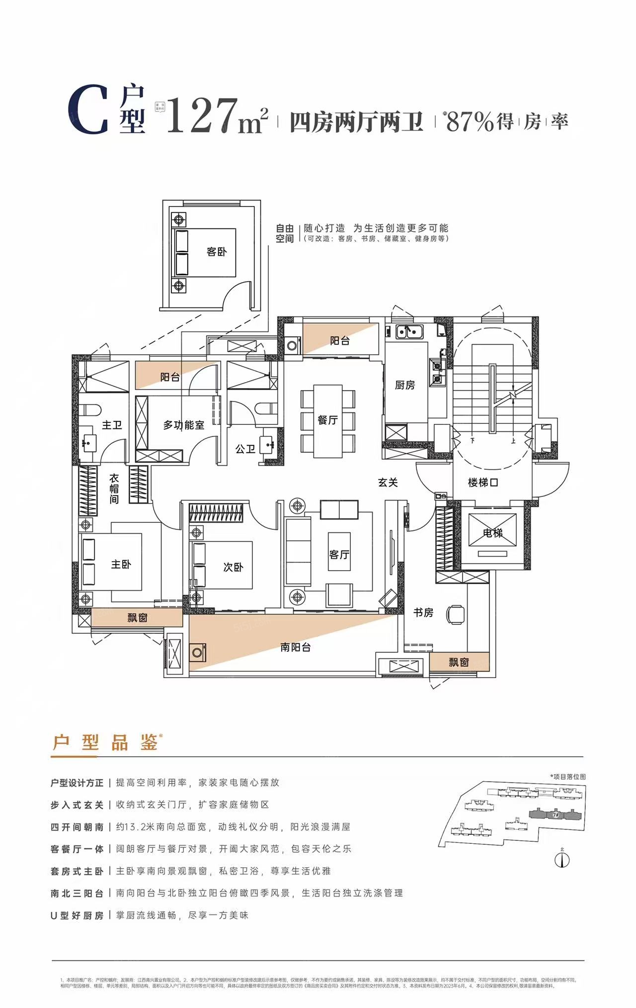 产控和樾府4室2厅2卫