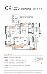 4室2厅2卫户型图