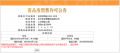 上华璟庭预售许可证相册大图