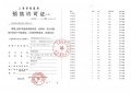 紫薇之星预售许可证相册大图