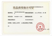 国投青云宸居开发商营业执照相册