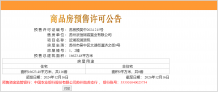 近湖观澜源筑沙盘图相册