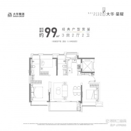 3室2厅2卫户型图