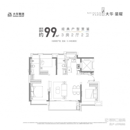 3室2厅2卫户型详情