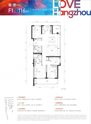 4室2厅2卫户型详情
