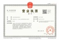 产控和樾府开发商营业执照相册大图
