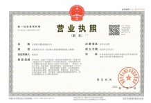产控和樾府开发商营业执照相册