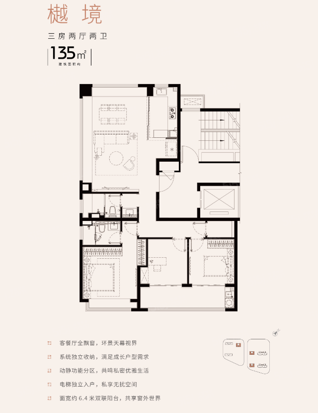 禧樾府3室2厅2卫