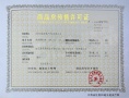 煌盛观云预售许可证相册大图