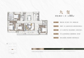 4室2厅3卫户型图