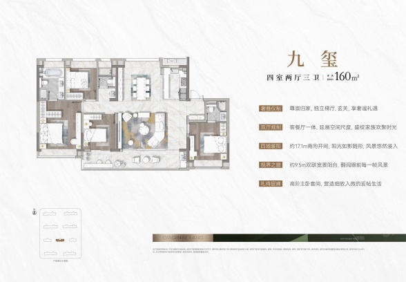 4室2厅3卫户型详情