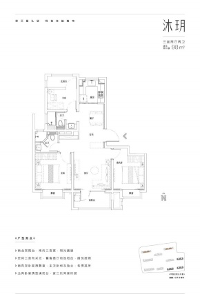 3室2厅2卫户型详情