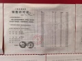 上海时代之城预售许可证相册大图