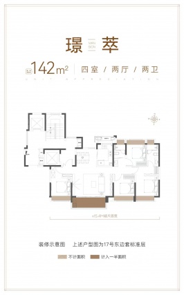 4室2厅2卫户型详情