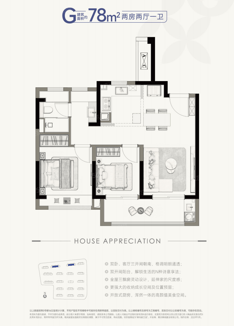 奥体建设·锦尚紫兰2室2厅1卫