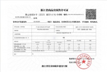 拾光翠语二级合作房营业执照相册