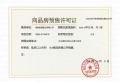 联发九龙和悦预售许可证相册大图
