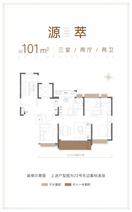 3室2厅2卫户型详情