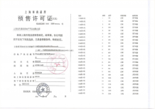新场星耀翠湾沙盘图相册