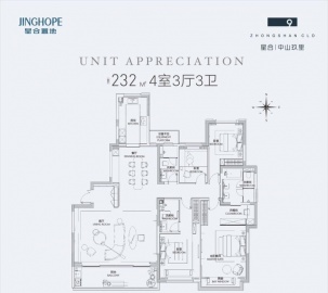 星合中山玖里4室3厅3卫