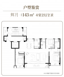 绿城溪上月4室2厅2卫