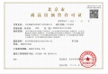 中海萬吉玖序预售许可证相册大图