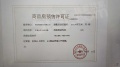 绿都东澜府（绿都广州路壹号）预售许可证相册大图