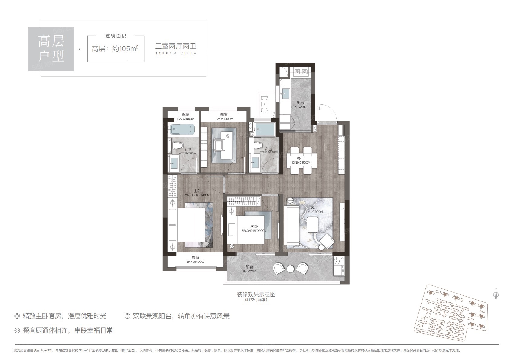 溪前雅居3室2厅2卫