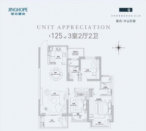 星合中山玖里3室2厅2卫