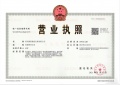 蠡棠森屿开发商营业执照相册大图
