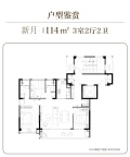 3室2厅2卫户型图