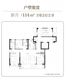 绿城溪上月3室2厅2卫