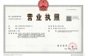 溪前雅居开发商营业执照相册大图