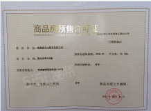 万科星光世纪开发商营业执照相册