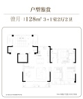 4室2厅2卫户型图