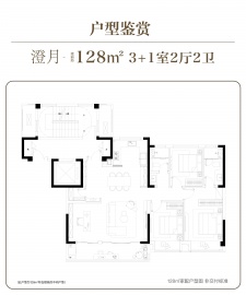 绿城溪上月4室2厅2卫