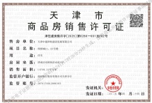 中建理想城二级合作房营业执照相册