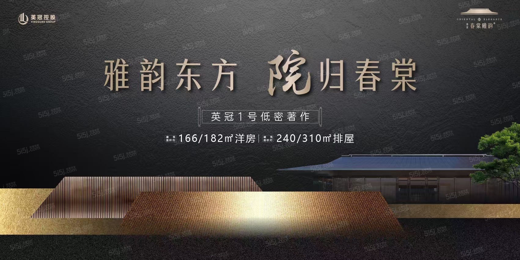 英冠春棠雅韵府效果图