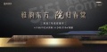 英冠春棠雅韵府效果图相册大图