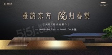 英冠春棠雅韵府开发商营业执照相册