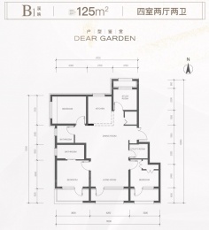 4室2厅2卫户型图