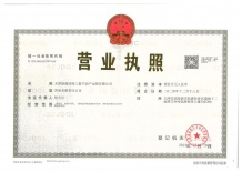 信鸿学府开发商营业执照相册