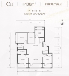 4室2厅2卫户型图