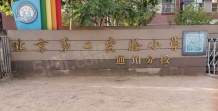 金隅花溪云锦沙盘图相册