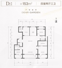4室2厅3卫户型图