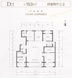 金隅花溪云锦4室2厅3卫