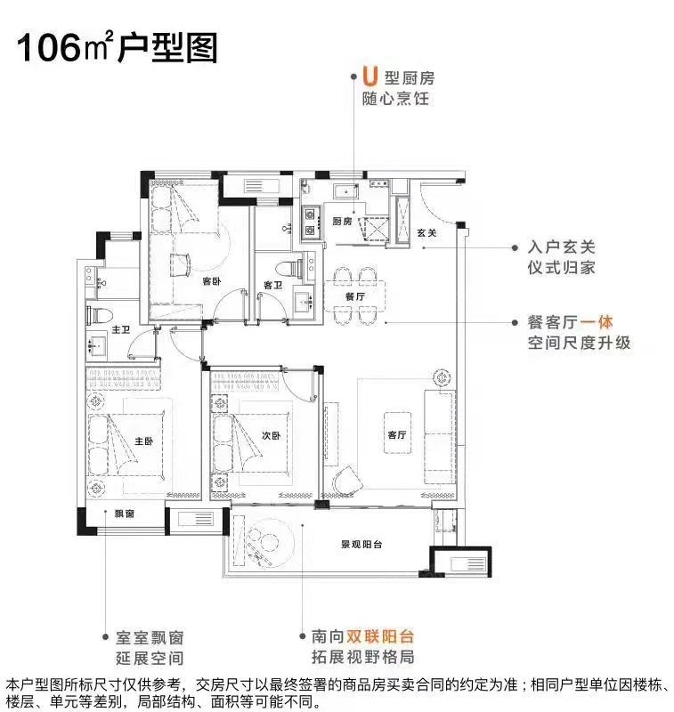 湖城大境金地广场3室2厅2卫