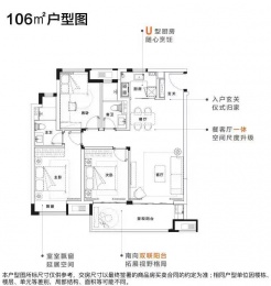 3室2厅2卫户型图