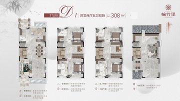 榆竹里4室2厅5卫